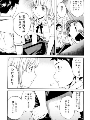 [Cuvie] したいからスルの [DL版]_146