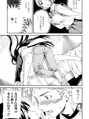 [Cuvie] したいからスルの [DL版]_034