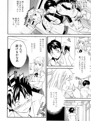 [Cuvie] したいからスルの [DL版]_097