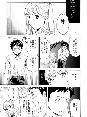 [Cuvie] したいからスルの [DL版]_134