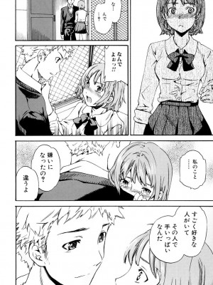 [Cuvie] したいからスルの [DL版]_075