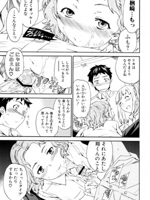 [Cuvie] したいからスルの [DL版]_118