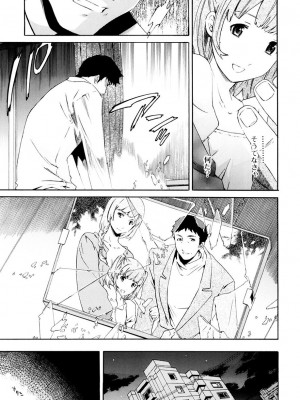 [Cuvie] したいからスルの [DL版]_084