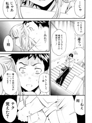 [Cuvie] したいからスルの [DL版]_136