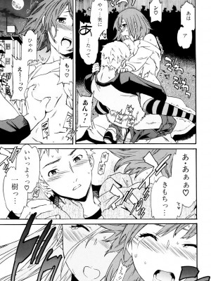 [Cuvie] したいからスルの [DL版]_020