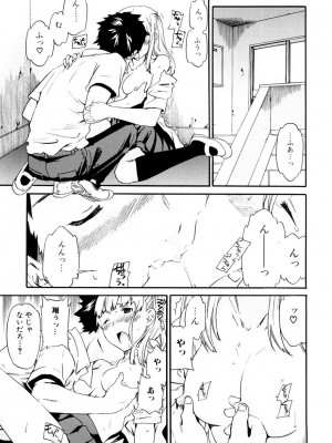 [Cuvie] したいからスルの [DL版]_138