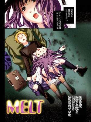 [Cuvie] したいからスルの [DL版]_003