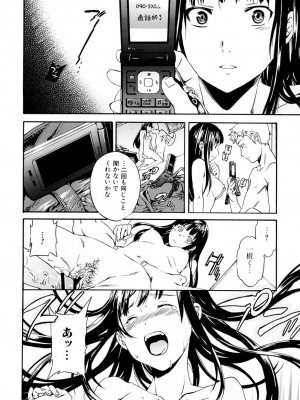 [Cuvie] したいからスルの [DL版]_061