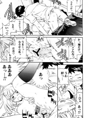 [Cuvie] したいからスルの [DL版]_144