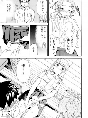 [Cuvie] したいからスルの [DL版]_122