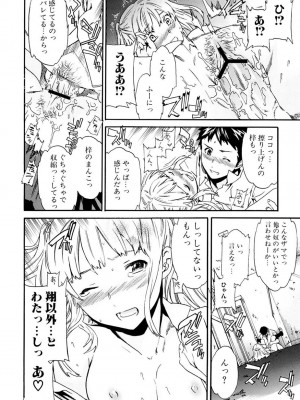 [Cuvie] したいからスルの [DL版]_143