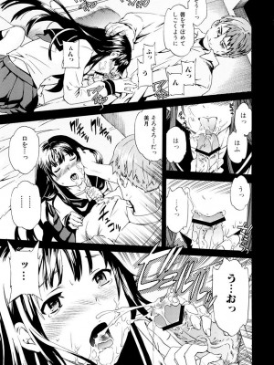 [Cuvie] したいからスルの [DL版]_050