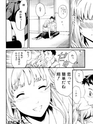 [Cuvie] したいからスルの [DL版]_147