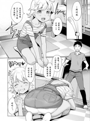 [木谷椎] 泡のお姫様 #17 褐色泡姫の小さなヨクボウ (デジタルぷにぺどッ! Vol.30) [max个人汉化]_02