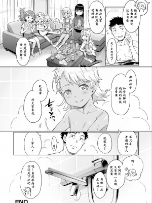 [木谷椎] 泡のお姫様 #17 褐色泡姫の小さなヨクボウ (デジタルぷにぺどッ! Vol.30) [max个人汉化]_18