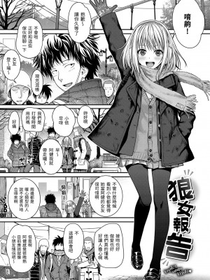 [40010試作型] プロトタイプ マドモアゼル｜試作型千金小姐 未來數位無修正单行本 [轟媽無修正] [無邪気漢化組]_020