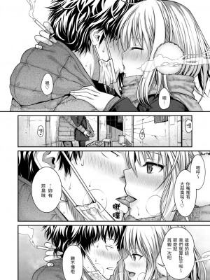 [40010試作型] プロトタイプ マドモアゼル｜試作型千金小姐 未來數位無修正单行本 [轟媽無修正] [無邪気漢化組]_021