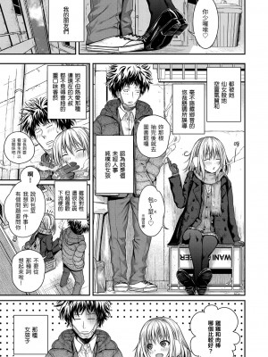 [40010試作型] プロトタイプ マドモアゼル｜試作型千金小姐 未來數位無修正单行本 [轟媽無修正] [無邪気漢化組]_022