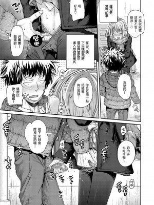 [40010試作型] プロトタイプ マドモアゼル｜試作型千金小姐 未來數位無修正单行本 [轟媽無修正] [無邪気漢化組]_026