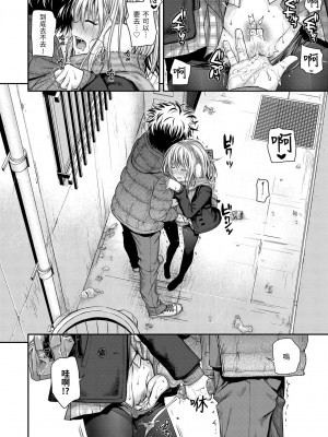 [40010試作型] プロトタイプ マドモアゼル｜試作型千金小姐 未來數位無修正单行本 [轟媽無修正] [無邪気漢化組]_027