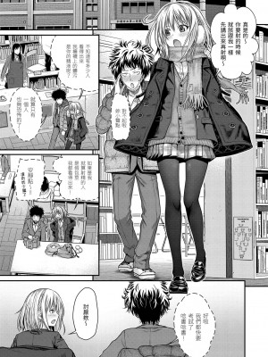 [40010試作型] プロトタイプ マドモアゼル｜試作型千金小姐 未來數位無修正单行本 [轟媽無修正] [無邪気漢化組]_028