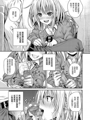 [40010試作型] プロトタイプ マドモアゼル｜試作型千金小姐 未來數位無修正单行本 [轟媽無修正] [無邪気漢化組]_032