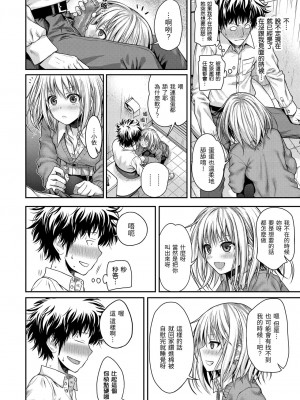 [40010試作型] プロトタイプ マドモアゼル｜試作型千金小姐 未來數位無修正单行本 [轟媽無修正] [無邪気漢化組]_033