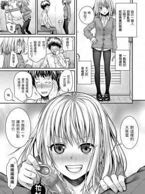 [40010試作型] プロトタイプ マドモアゼル｜試作型千金小姐 未來數位無修正单行本 [轟媽無修正] [無邪気漢化組]_034