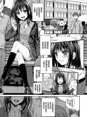 [40010試作型] プロトタイプ マドモアゼル｜試作型千金小姐 未來數位無修正单行本 [轟媽無修正] [無邪気漢化組]_046