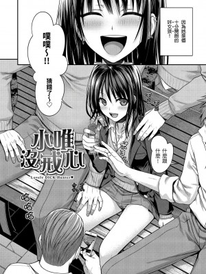 [40010試作型] プロトタイプ マドモアゼル｜試作型千金小姐 未來數位無修正单行本 [轟媽無修正] [無邪気漢化組]_047