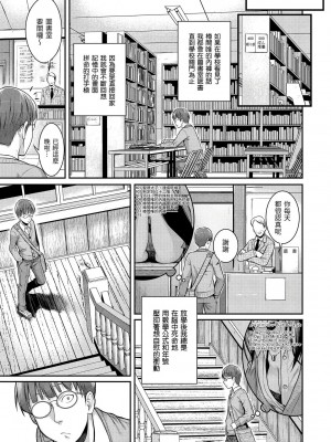 [40010試作型] プロトタイプ マドモアゼル｜試作型千金小姐 未來數位無修正单行本 [轟媽無修正] [無邪気漢化組]_050