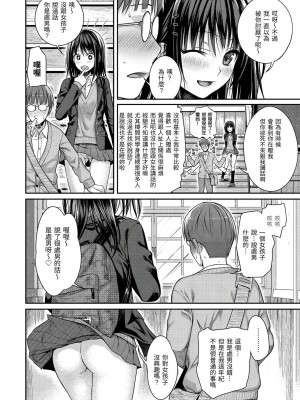 [40010試作型] プロトタイプ マドモアゼル｜試作型千金小姐 未來數位無修正单行本 [轟媽無修正] [無邪気漢化組]_055