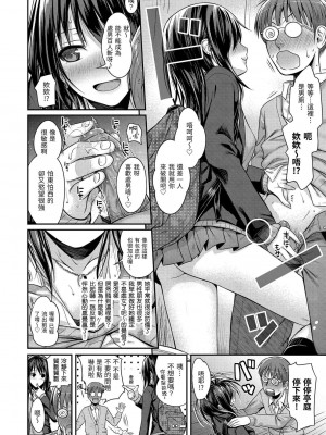 [40010試作型] プロトタイプ マドモアゼル｜試作型千金小姐 未來數位無修正单行本 [轟媽無修正] [無邪気漢化組]_057
