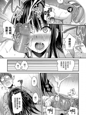 [40010試作型] プロトタイプ マドモアゼル｜試作型千金小姐 未來數位無修正单行本 [轟媽無修正] [無邪気漢化組]_060