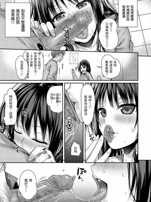 [40010試作型] プロトタイプ マドモアゼル｜試作型千金小姐 未來數位無修正单行本 [轟媽無修正] [無邪気漢化組]_062