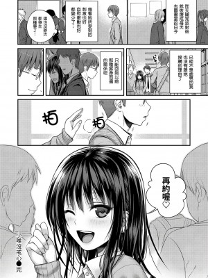 [40010試作型] プロトタイプ マドモアゼル｜試作型千金小姐 未來數位無修正单行本 [轟媽無修正] [無邪気漢化組]_069