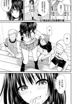 [40010試作型] プロトタイプ マドモアゼル｜試作型千金小姐 未來數位無修正单行本 [轟媽無修正] [無邪気漢化組]_070