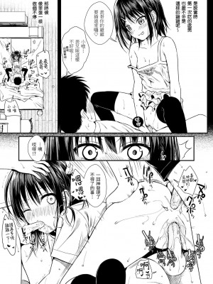 [40010試作型] プロトタイプ マドモアゼル｜試作型千金小姐 未來數位無修正单行本 [轟媽無修正] [無邪気漢化組]_072