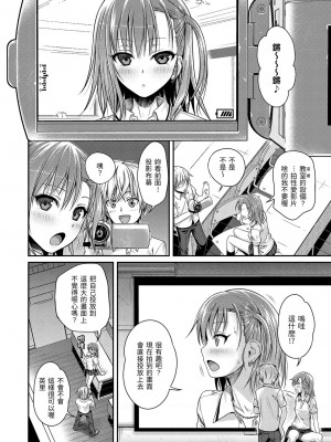 [40010試作型] プロトタイプ マドモアゼル｜試作型千金小姐 未來數位無修正单行本 [轟媽無修正] [無邪気漢化組]_075