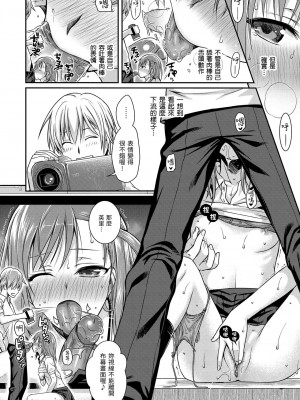 [40010試作型] プロトタイプ マドモアゼル｜試作型千金小姐 未來數位無修正单行本 [轟媽無修正] [無邪気漢化組]_083