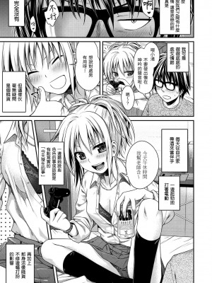 [40010試作型] プロトタイプ マドモアゼル｜試作型千金小姐 未來數位無修正单行本 [轟媽無修正] [無邪気漢化組]_094