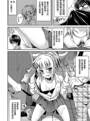 [40010試作型] プロトタイプ マドモアゼル｜試作型千金小姐 未來數位無修正单行本 [轟媽無修正] [無邪気漢化組]_095