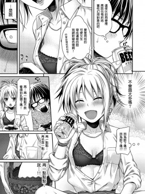 [40010試作型] プロトタイプ マドモアゼル｜試作型千金小姐 未來數位無修正单行本 [轟媽無修正] [無邪気漢化組]_096