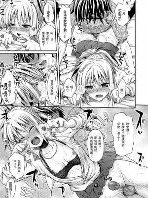 [40010試作型] プロトタイプ マドモアゼル｜試作型千金小姐 未來數位無修正单行本 [轟媽無修正] [無邪気漢化組]_106