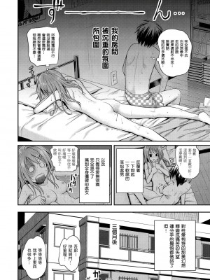 [40010試作型] プロトタイプ マドモアゼル｜試作型千金小姐 未來數位無修正单行本 [轟媽無修正] [無邪気漢化組]_113