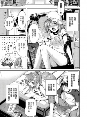 [40010試作型] プロトタイプ マドモアゼル｜試作型千金小姐 未來數位無修正单行本 [轟媽無修正] [無邪気漢化組]_114