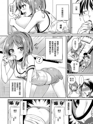 [40010試作型] プロトタイプ マドモアゼル｜試作型千金小姐 未來數位無修正单行本 [轟媽無修正] [無邪気漢化組]_115