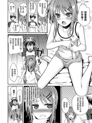 [40010試作型] プロトタイプ マドモアゼル｜試作型千金小姐 未來數位無修正单行本 [轟媽無修正] [無邪気漢化組]_117