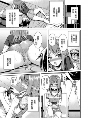 [40010試作型] プロトタイプ マドモアゼル｜試作型千金小姐 未來數位無修正单行本 [轟媽無修正] [無邪気漢化組]_120