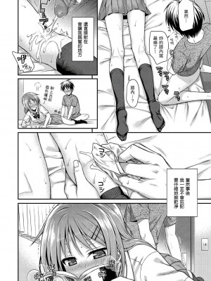 [40010試作型] プロトタイプ マドモアゼル｜試作型千金小姐 未來數位無修正单行本 [轟媽無修正] [無邪気漢化組]_121